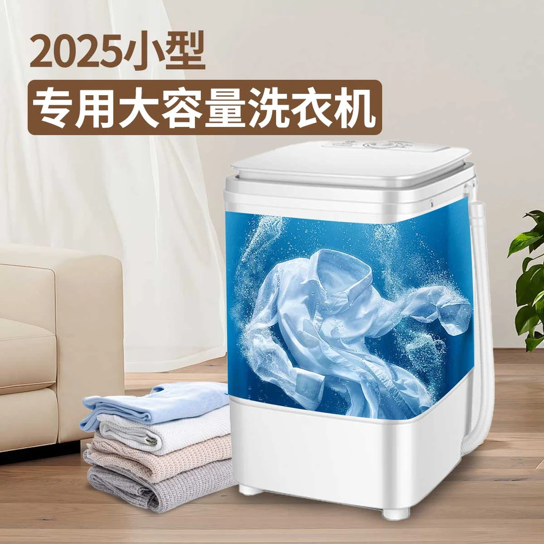 官方正品新款自动洗衣机家用小型迷你一体便携内衣裤袜子神器