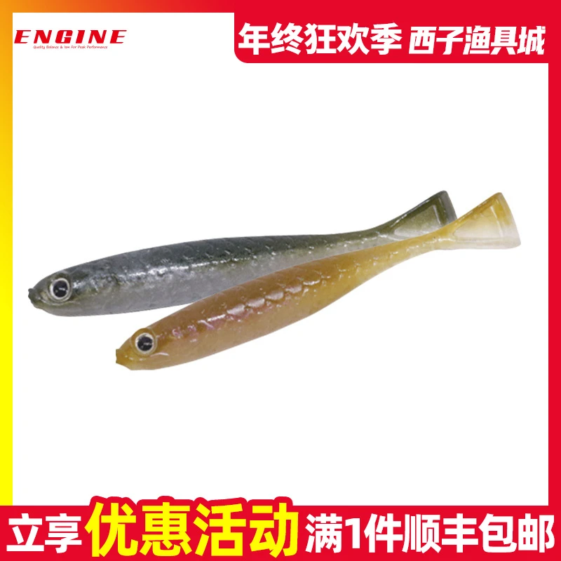 ENGINE引擎Fish Tail德州钓组野钓黑坑路亚软饵T尾仿生饵鲈鱼专杀