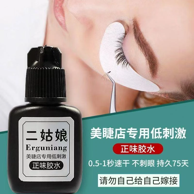 低敏低刺激持久牢固速干美睫胶水适合嫁接睫毛