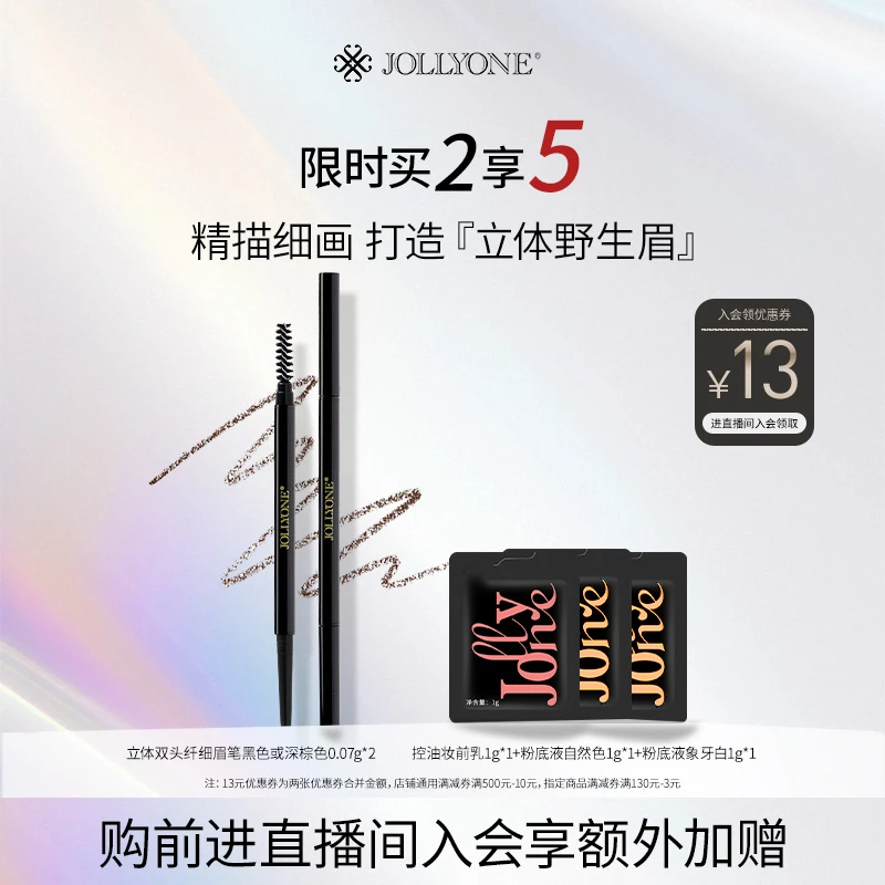 JOLLYONE立体双头纤细眉笔立体分明持久不易掉色防水防汗不易晕染