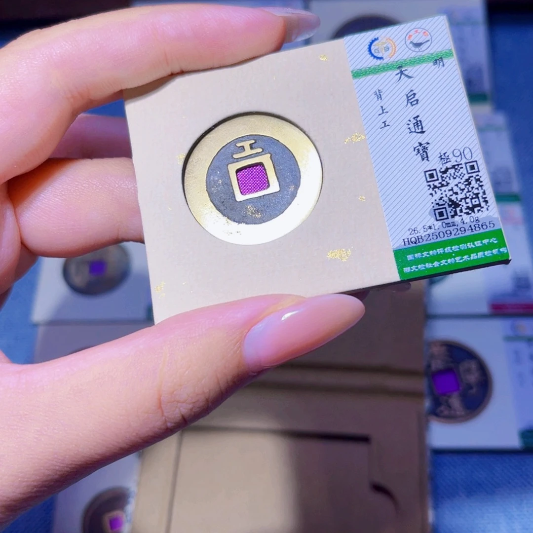 铜臻品文化玟玟天启4865