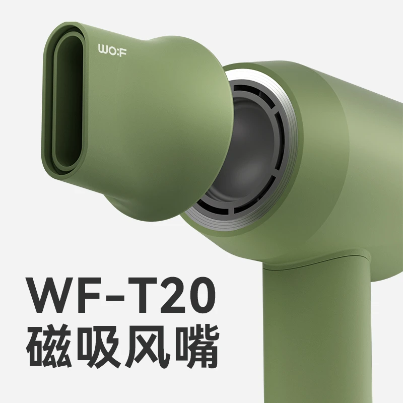 磁吸风嘴吹适配喔夫T20吹风机【配件】