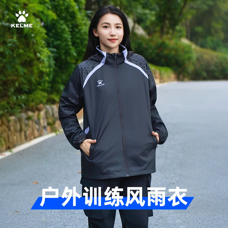 卡尔美心选运动风雨衣男户外新款防风防泼水连帽训练外套休闲夹克