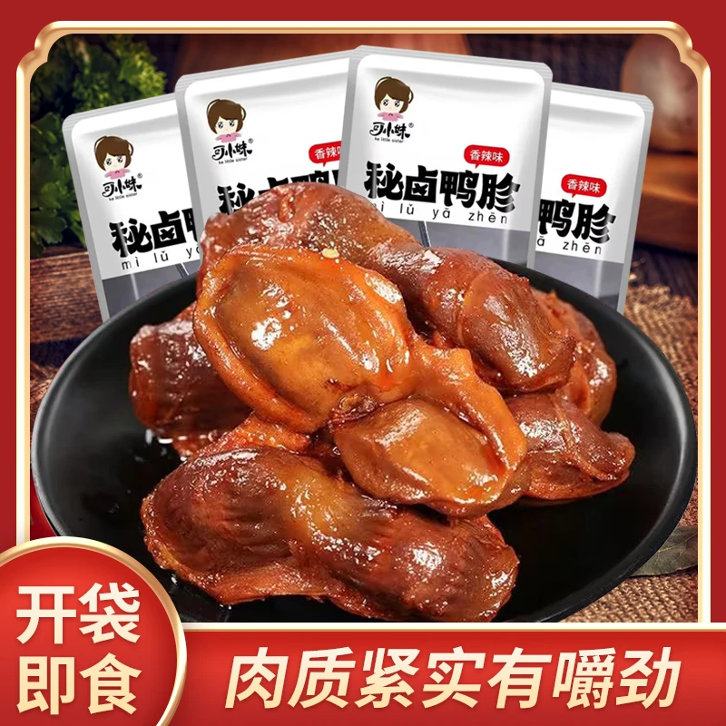 【发10小包】香辣休闲解馋零食秘卤鸭胗