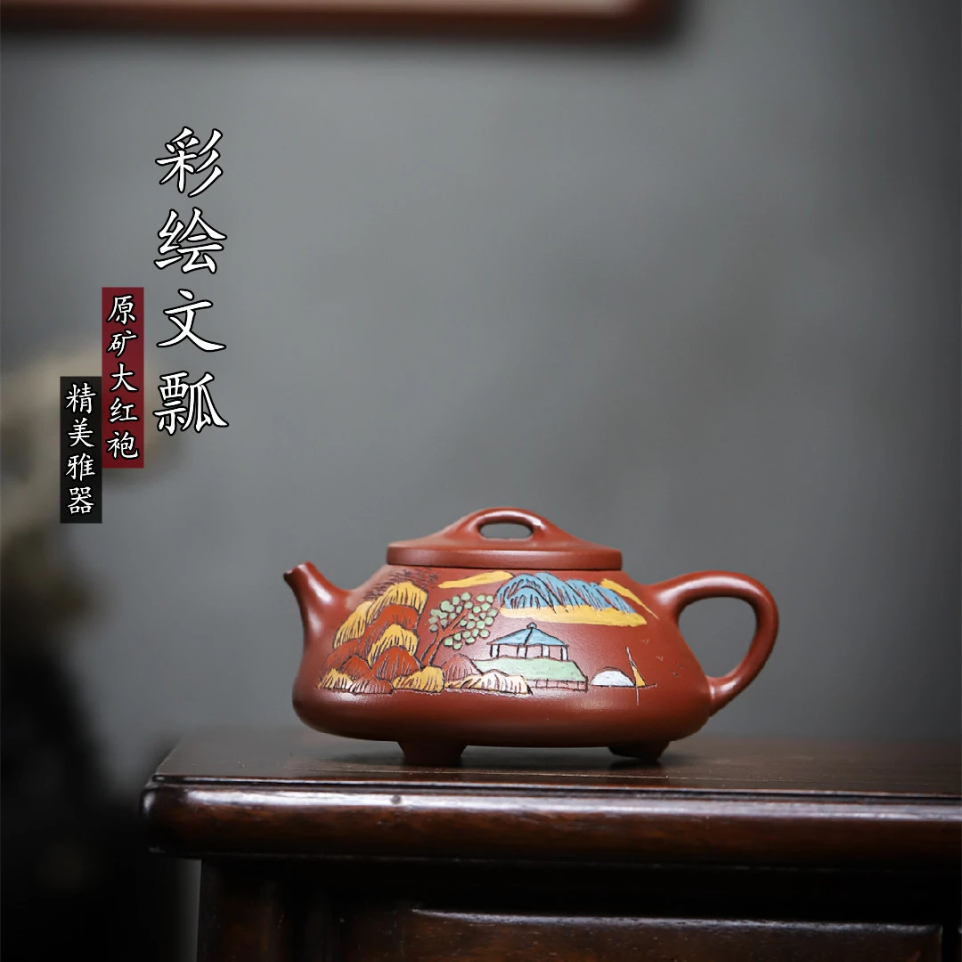 彩绘文瓢正宗宜兴手工紫砂壶原矿大红袍紫砂茶壶全手工纯手工茶具