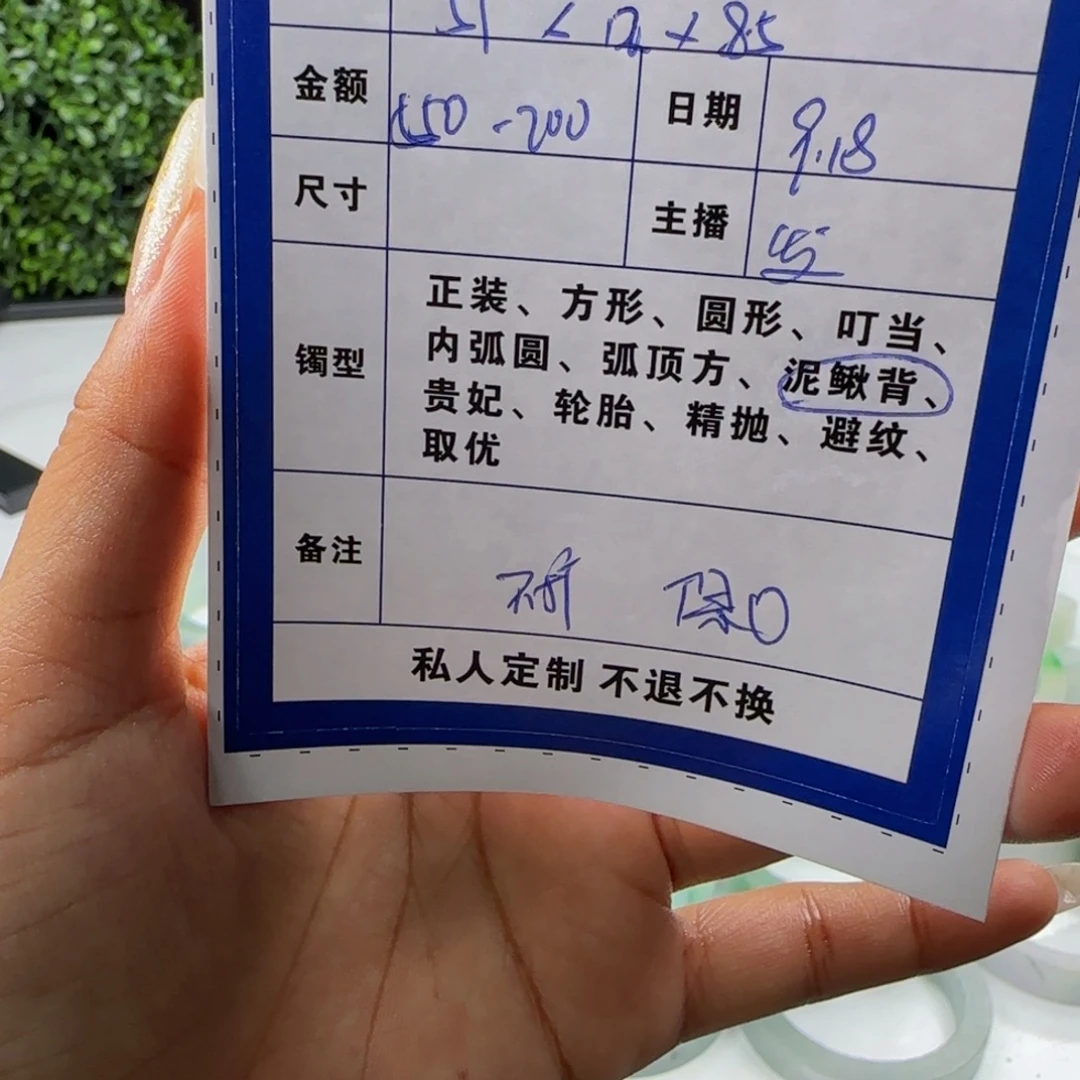 飘***晗非金属无冰飘绿花57