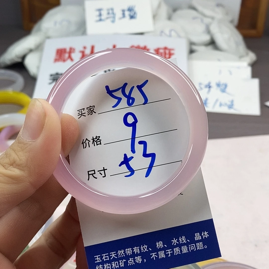 手镯玛瑙/玉髓未镶嵌585