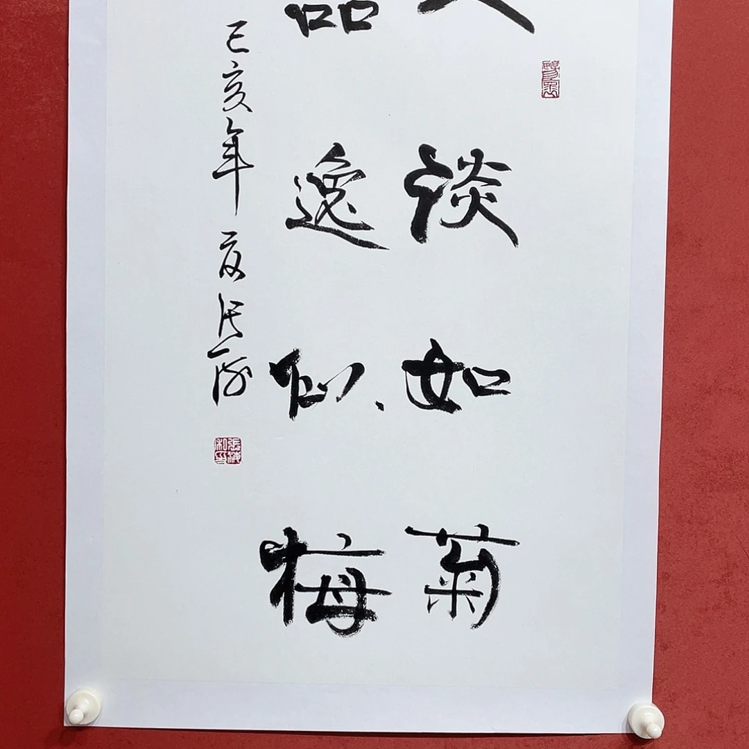 书法人淡如菊直播大漏