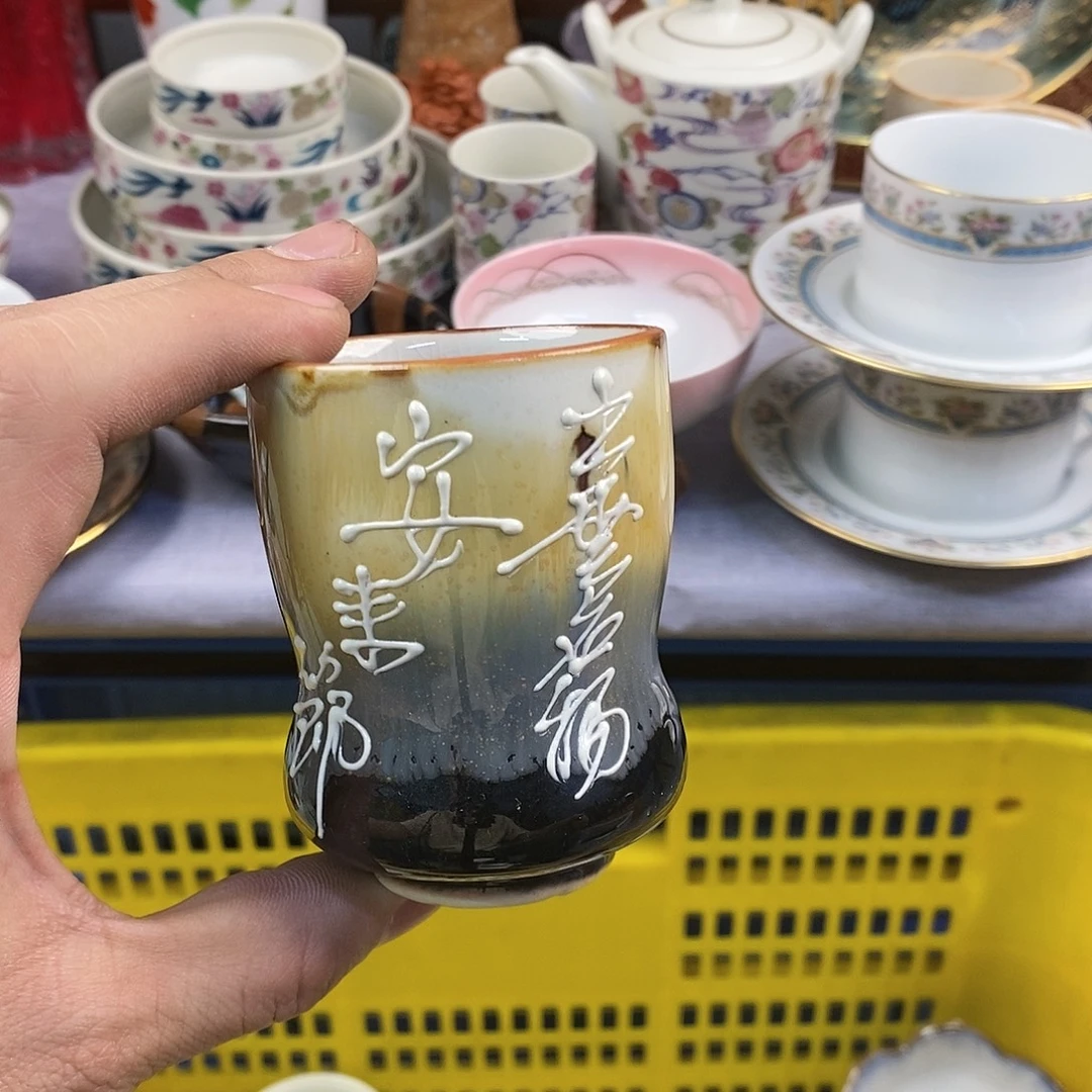 茶盏全场满28元包邮，第149