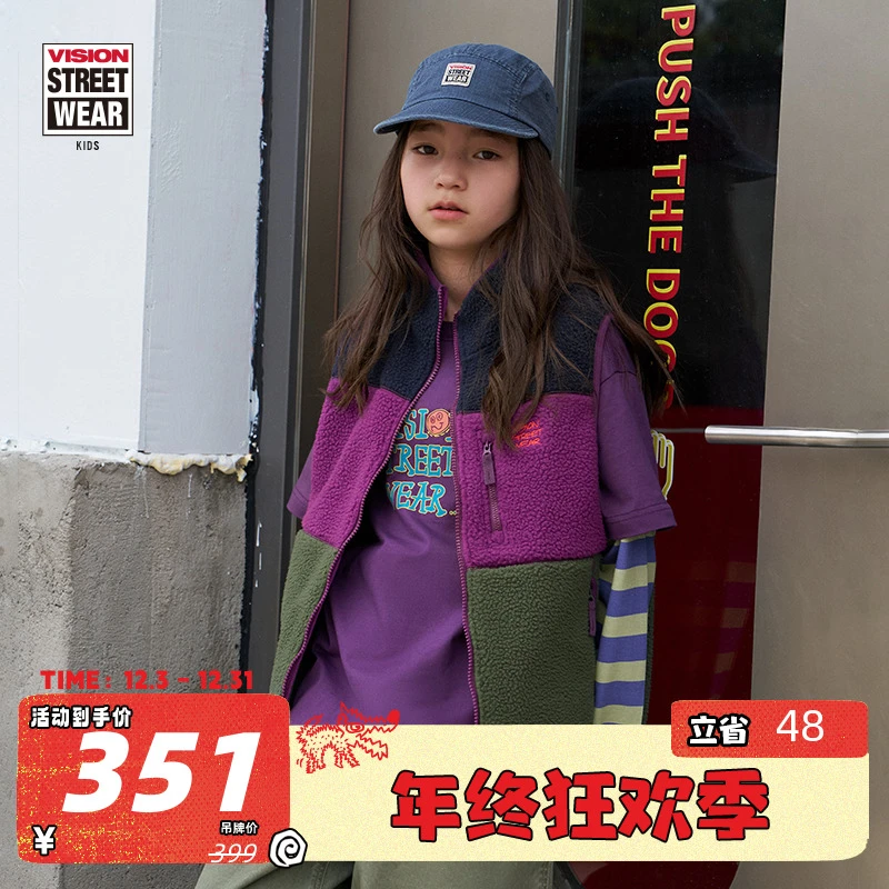 VISION KIDS 童装复古休闲拼色男女儿童马甲仿羊羔绒秋季 25新