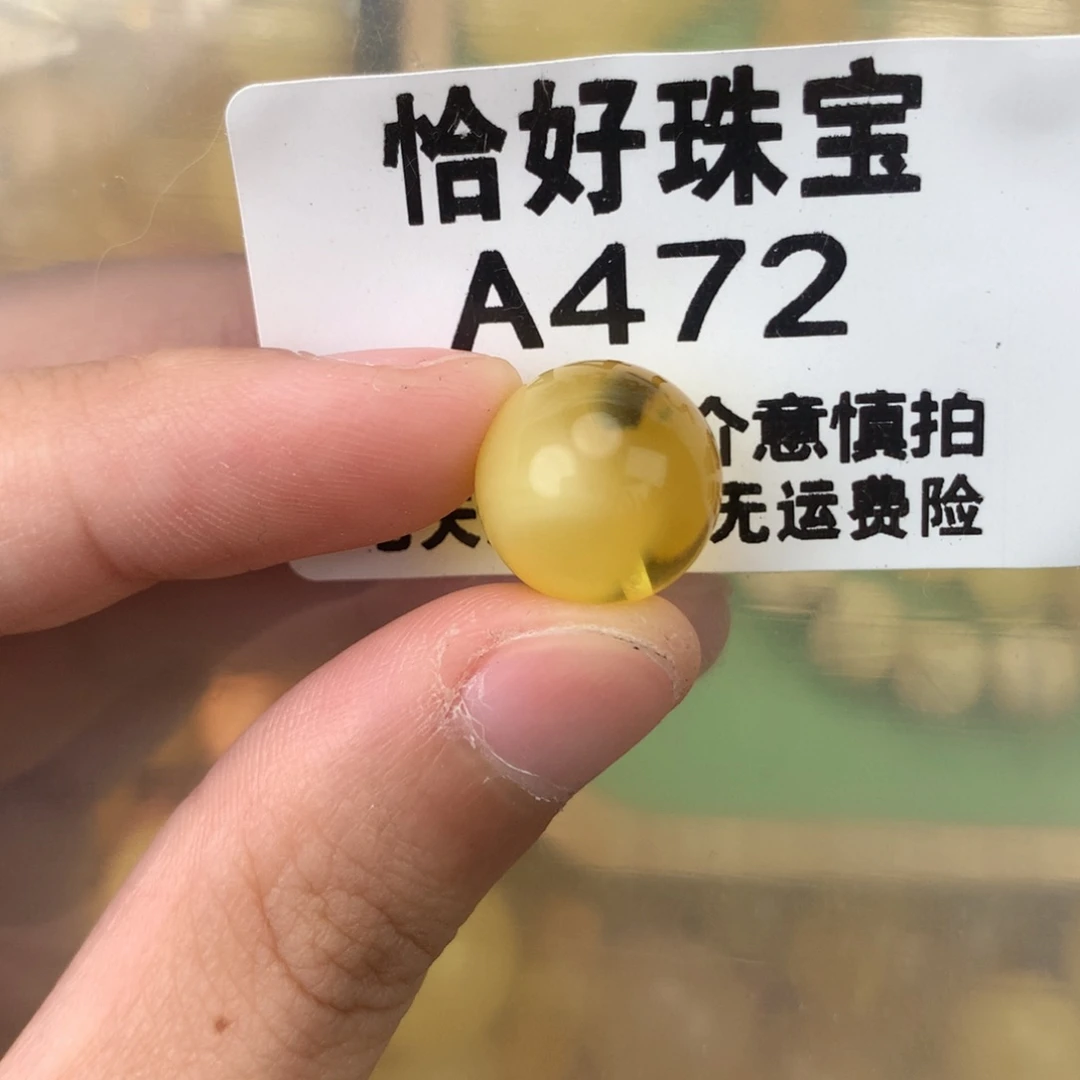 未镶嵌琥珀珠宝奇石13.4