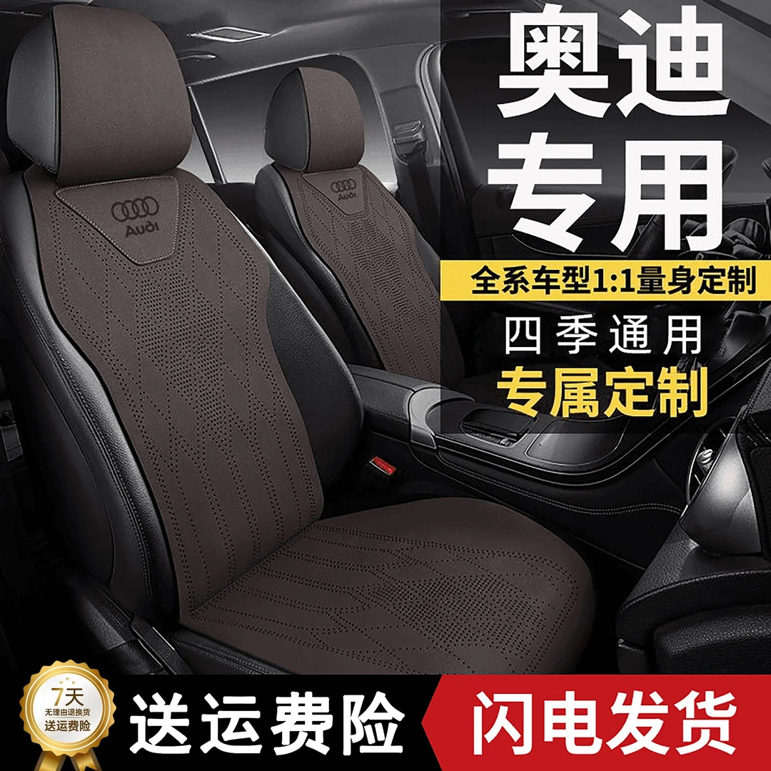 奥迪A6L汽车坐垫A4LA3Q2Q3Q5翻毛皮座套夏季专用座椅套翻毛皮坐垫