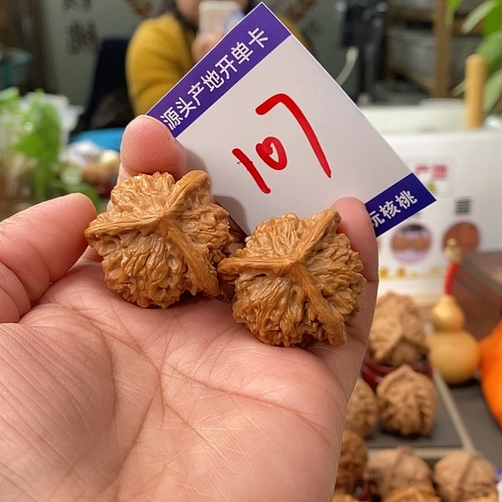 把件文玩核桃34天然盘山矮桩奔107号