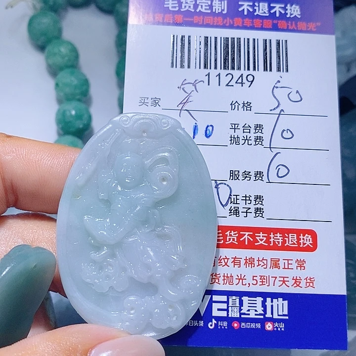 笑***云定制翡翠未镶嵌天光墟翡翠市场现金代购