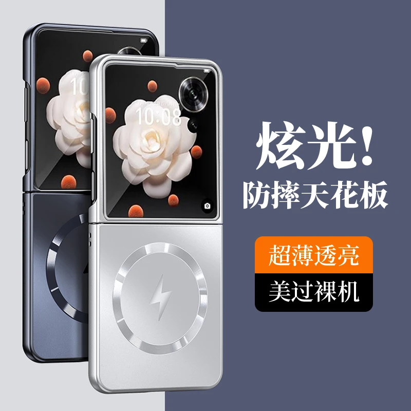 适用于荣耀magicVflip折叠手机壳新款细砂炫金磁吸简约防摔保护套