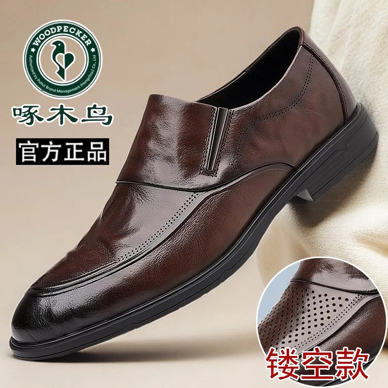 啄木鸟皮鞋男款四季秋冬真皮鞋商务正装真软皮透气休闲男鞋爸爸鞋