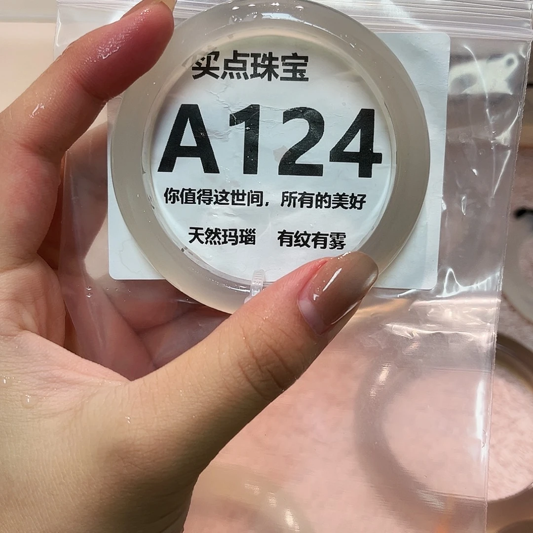 玛瑙/玉髓未镶嵌手镯A124