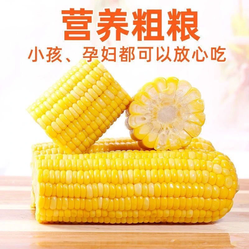 【优质轻食】水果脆甜玉米段免煮真空包装减脂期主食代餐健康粗粮