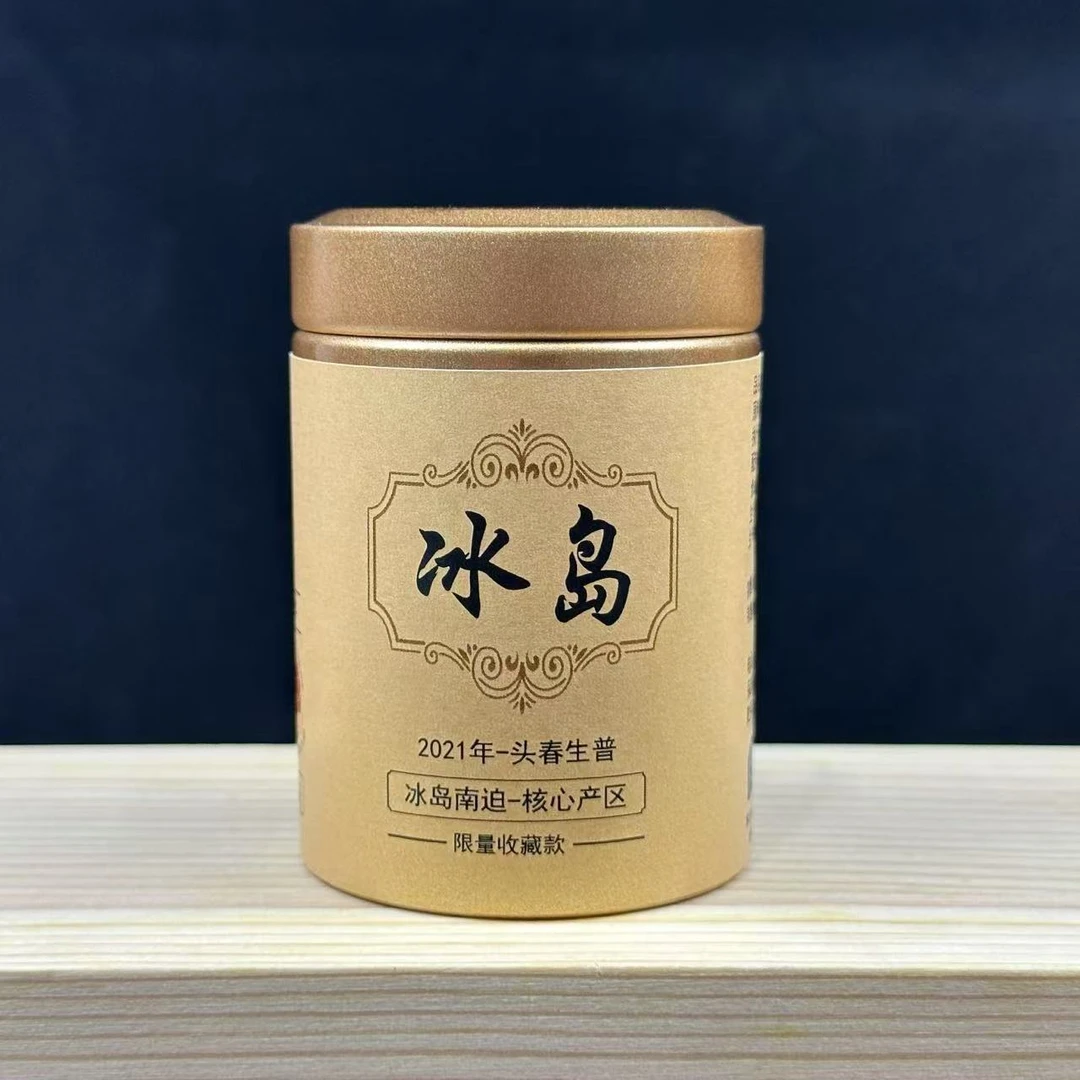 冰岛普洱茶生茶云南冰岛南迫小饼小罐普洱生茶生普