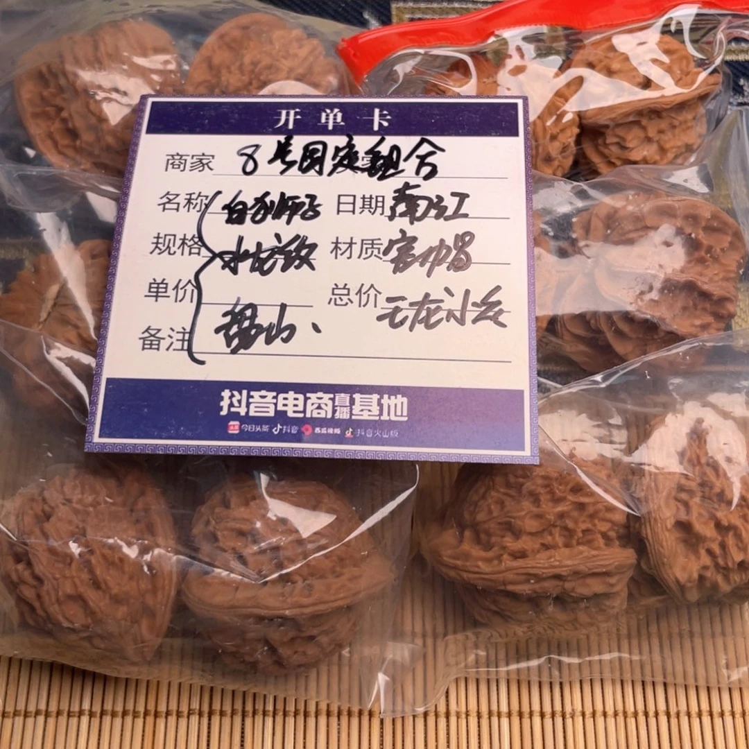 把件文玩核桃8号6对带练手南江