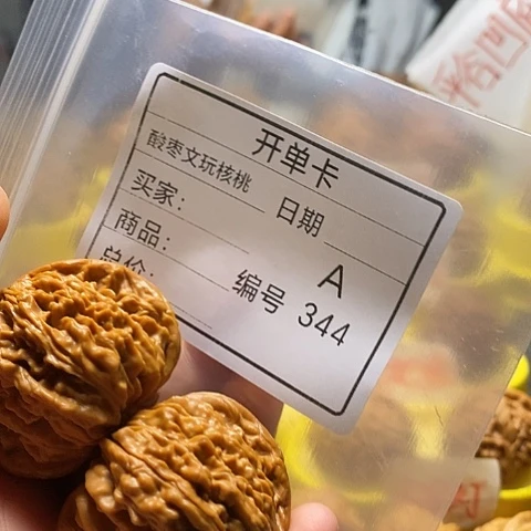 蓉***把件桃核自产自销……