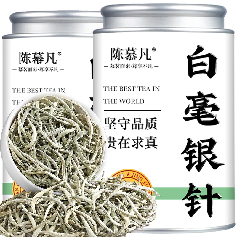 【7A特级高档白毫银针】正宗明前头采特级高山古树嫩芽全芽白毫银针