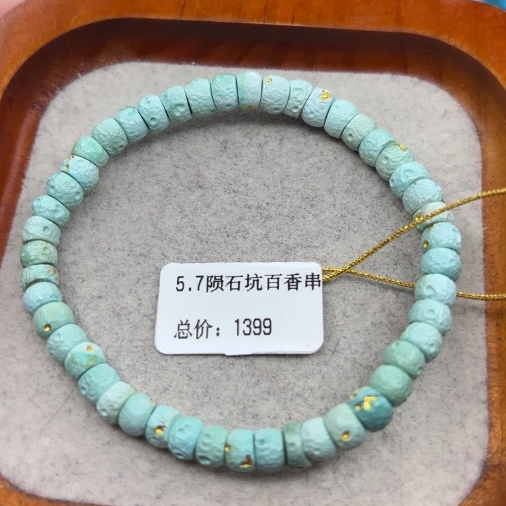 绿松石未镶嵌手链