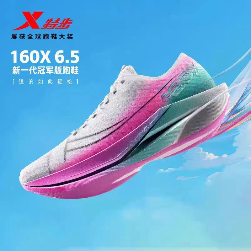 XTEP/特步跑者160X6.5配色冠军版竞速碳板业马拉松跑鞋运动鞋LN