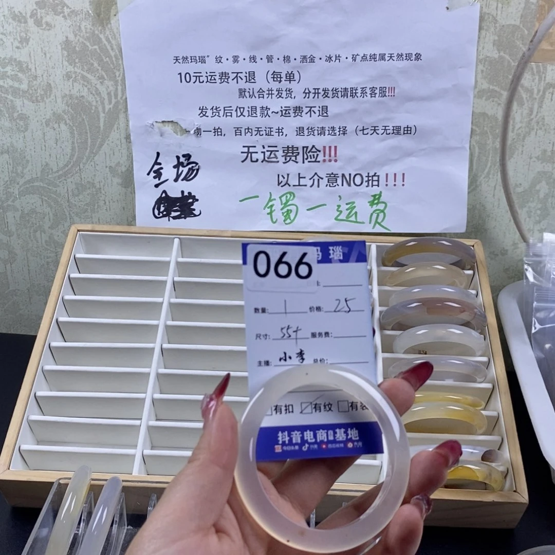 玛瑙/玉髓手镯未镶嵌惊*.