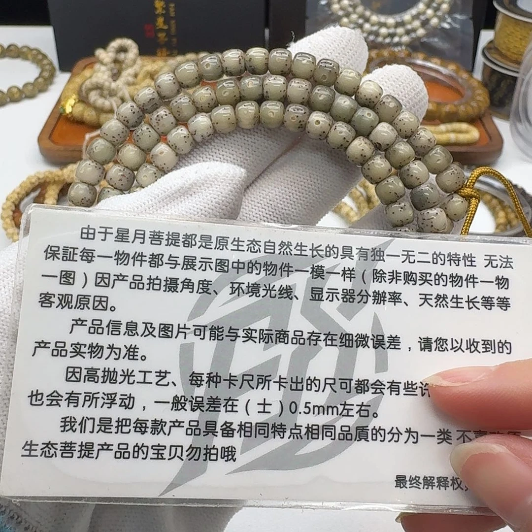 吊坠星月菩提112梵天绿冰大眼睛6左右108