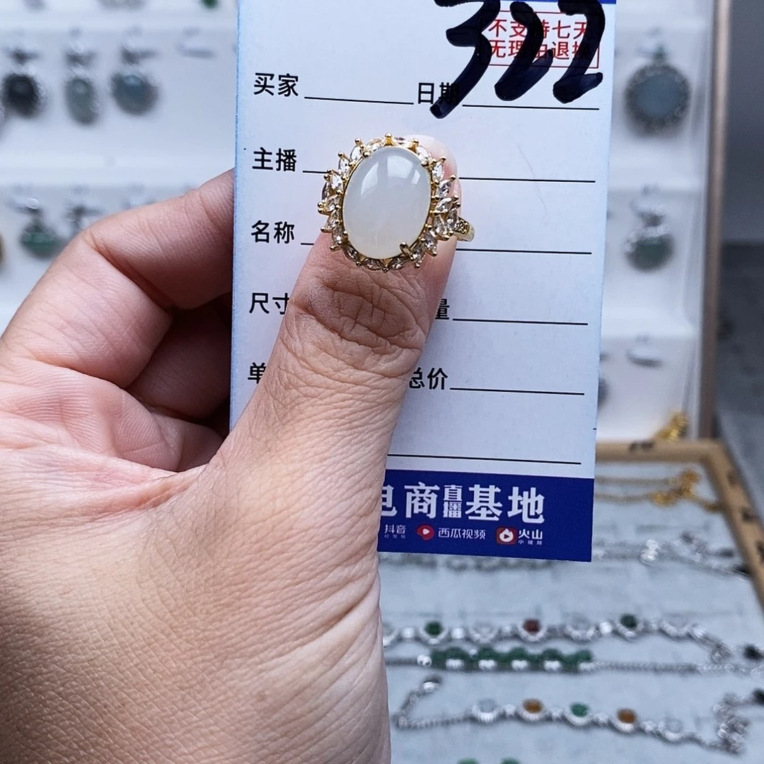 未镶嵌戒指翡翠戒指