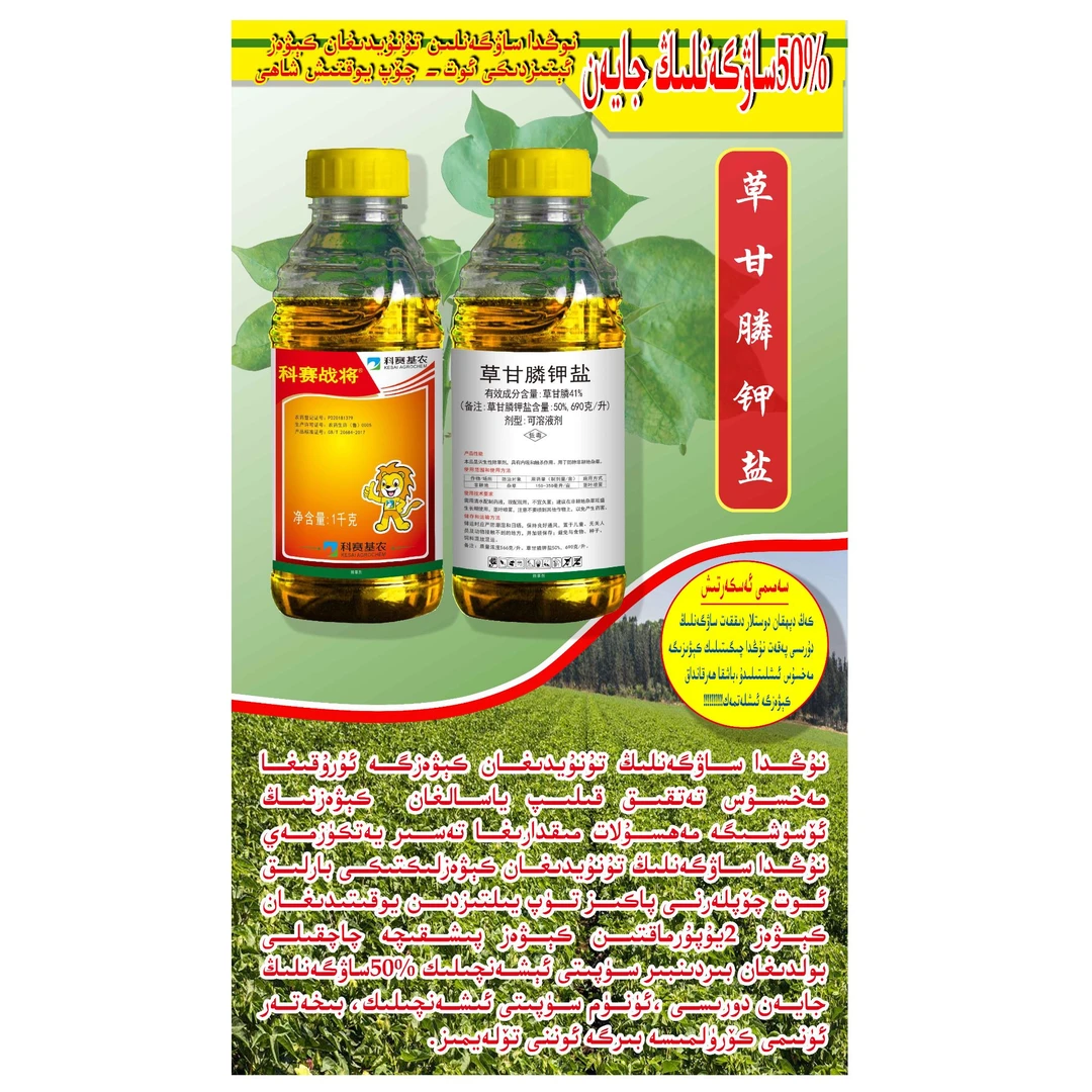 草甘膦甲盐50%，非耕地清除杂草，田埂子的杂草