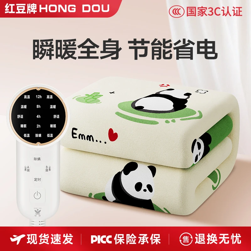 【源头厂家】红豆电热毯双人双控智能定时家用加大宿舍单人电褥子