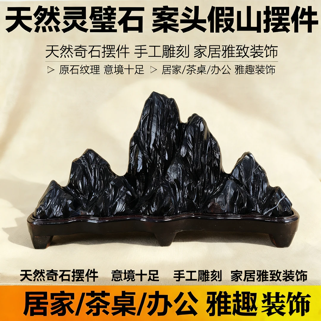 天然灵璧石山峰靠山石摆件原石雕刻奇石装饰风水石真石头客厅办公