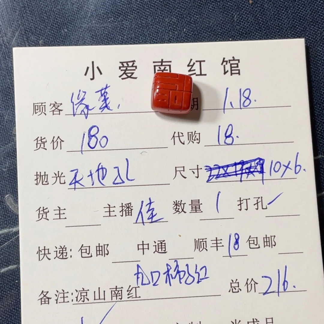 定制南红玛瑙未镶嵌缘*