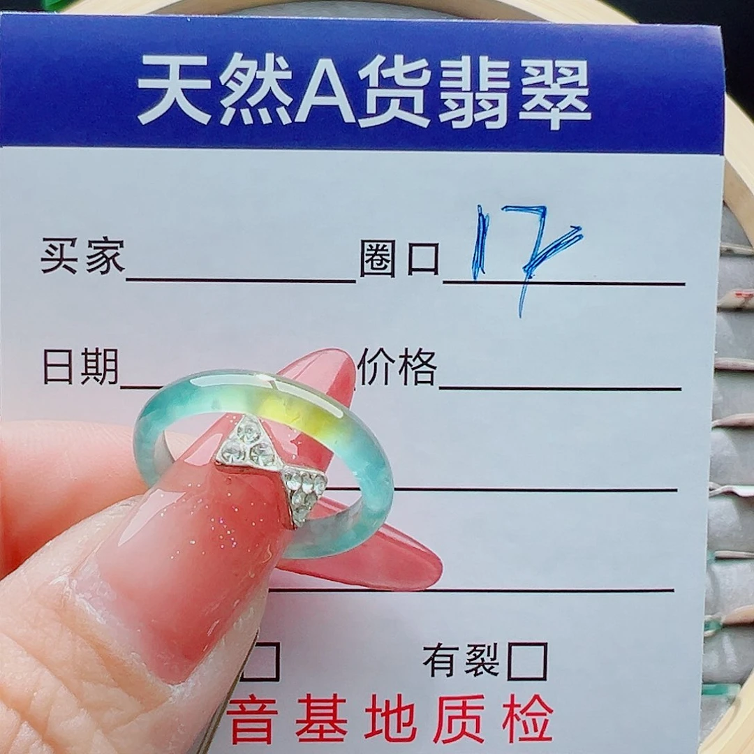 未镶嵌戒圈翡翠胖**麻戒圈