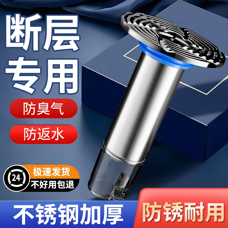 下水道断层加长地漏内芯防臭延长管不锈钢卫生间防虫深水修复通用