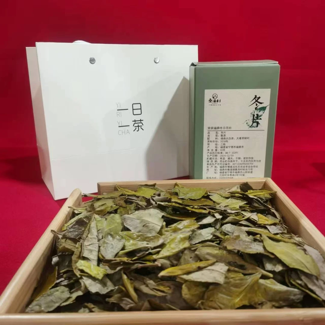 【冬野】2018年荒野冬片福鼎白茶鲜叶木质甜韵粽韵荷香甜韵悠长