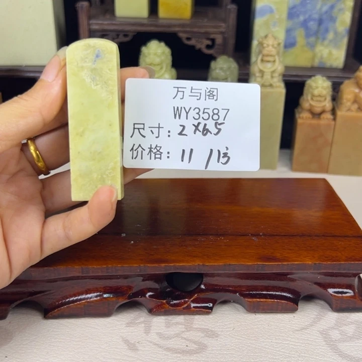 青田石青田石印章