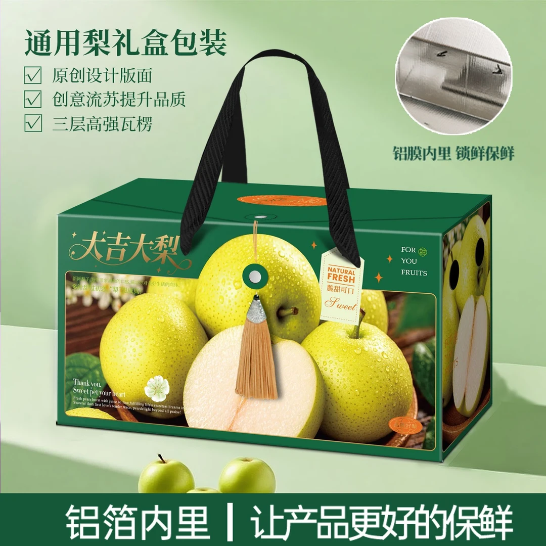 翠冠梨礼盒高档秋月梨包装定制加印空盒子丰水梨香梨纸箱礼品盒