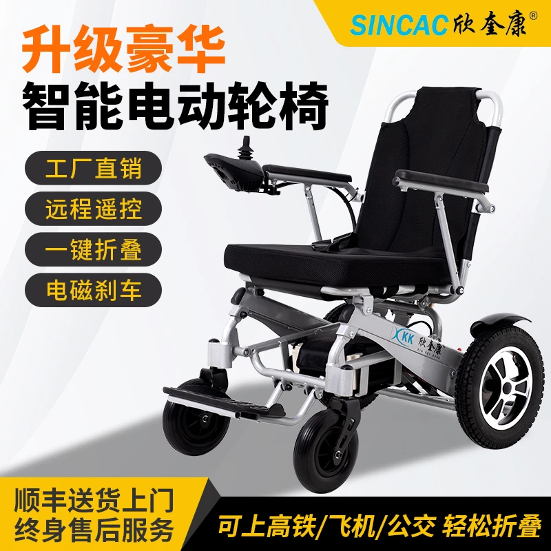 欣奎康电动轮椅车瘫痪老人老人残疾人专用可折叠轻便四轮代步轮椅