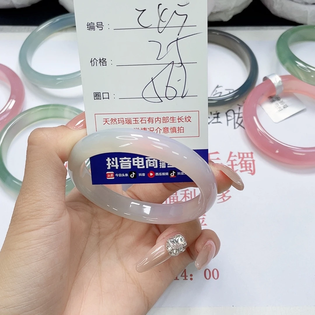 手镯玛瑙/玉髓未镶嵌245