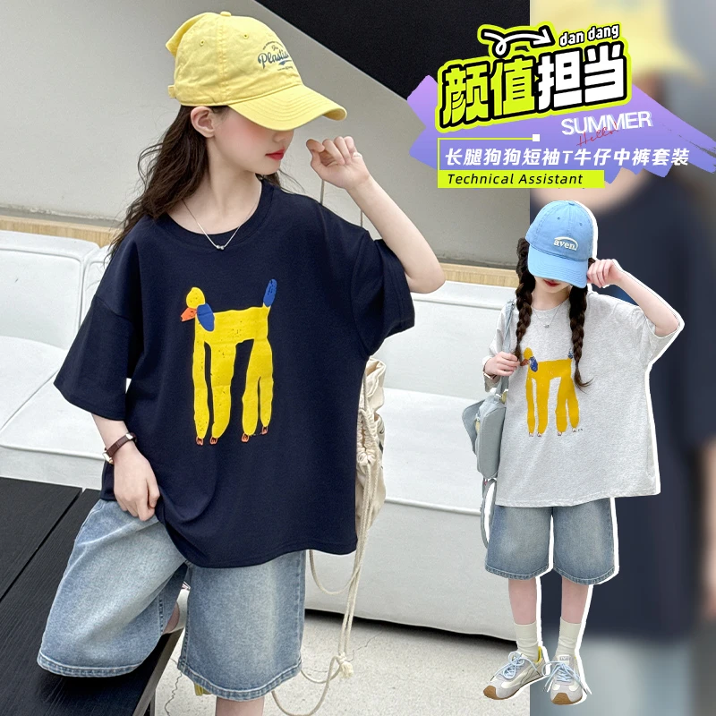 女童夏季短袖套装2025新款洋气夏装t恤中大童薄款牛仔短裤两件套