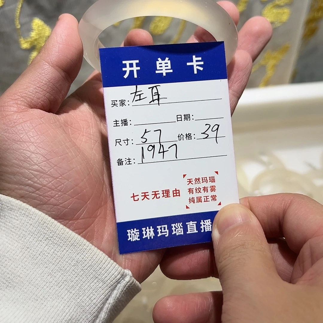 星****玛瑙/玉髓合金手镯1947