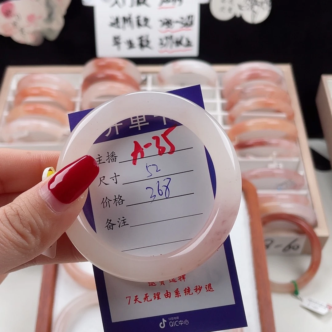 石英质玉手镯未镶嵌