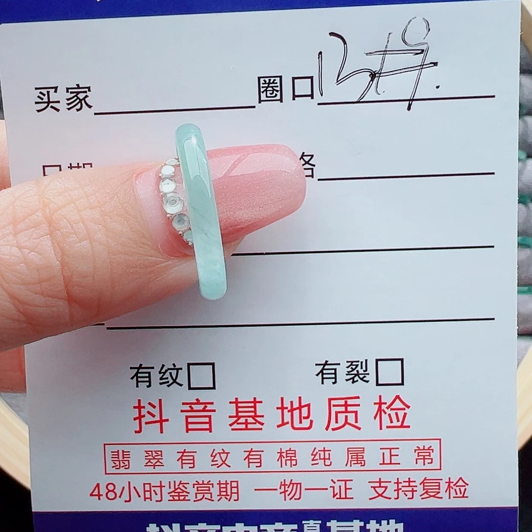 翡翠戒指未镶嵌知****0戒圈