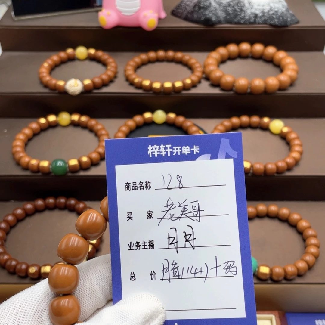 老***哥猴头核桃手串猴头