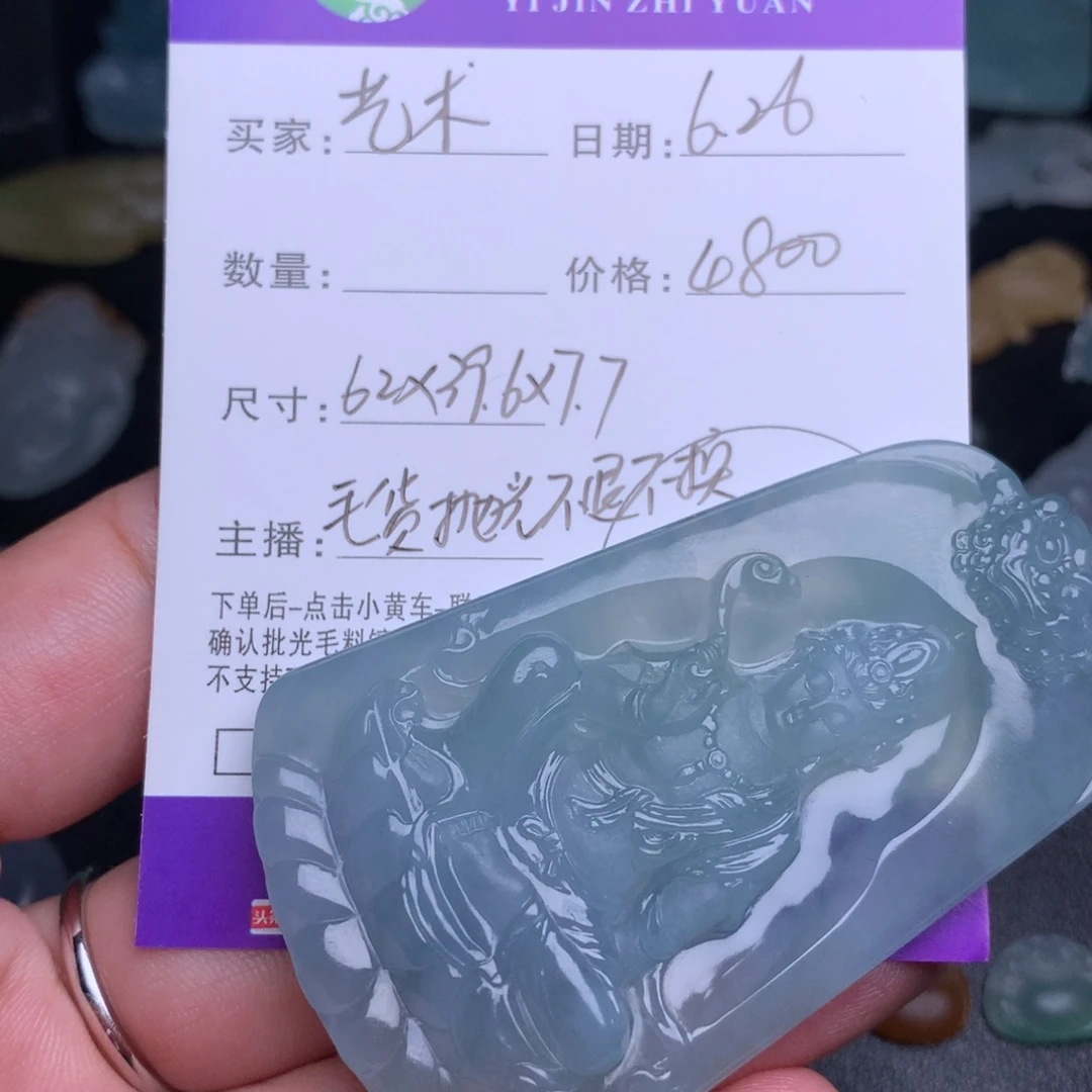 ㋛****定制翡翠未镶嵌文殊