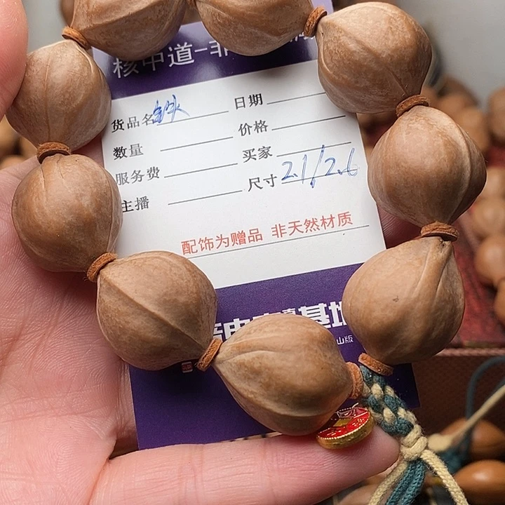 橄榄核手串/手链柔**升橄榄核梅林铁核