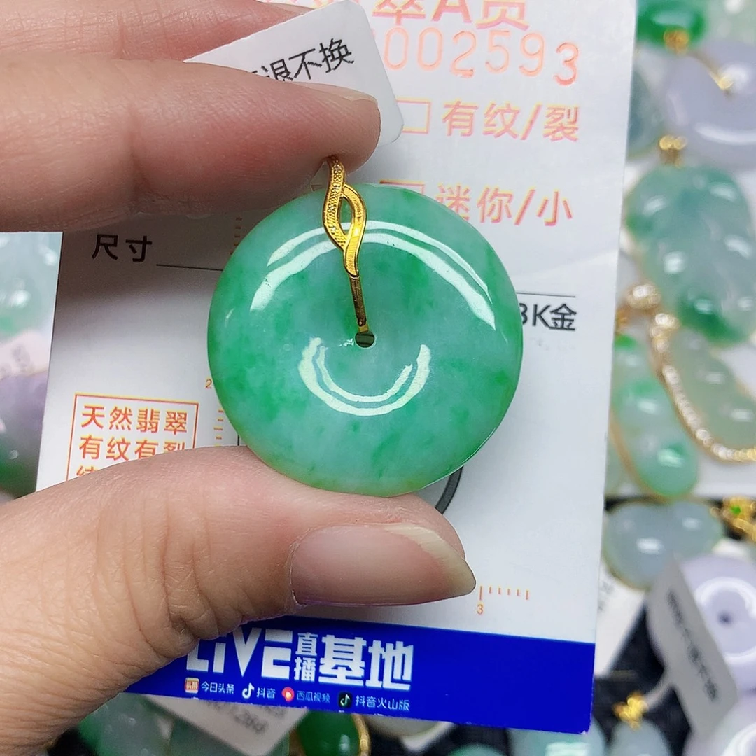 翡翠18K金镶嵌颈饰平安扣